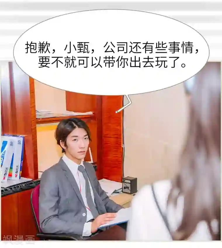 校草的专属丫头第11话