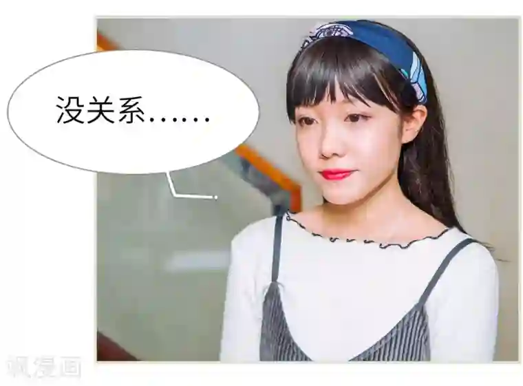 校草的专属丫头第11话