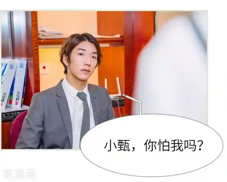 校草的专属丫头第11话