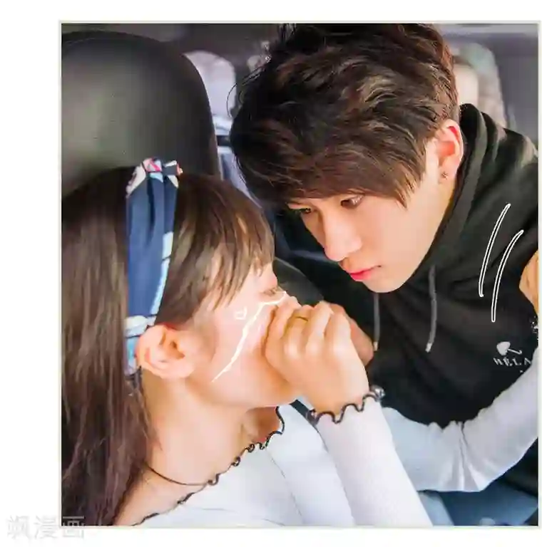 校草的专属丫头第11话