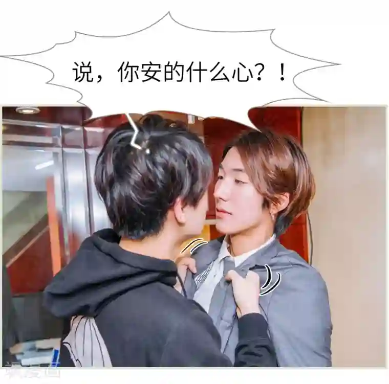 校草的专属丫头第12话