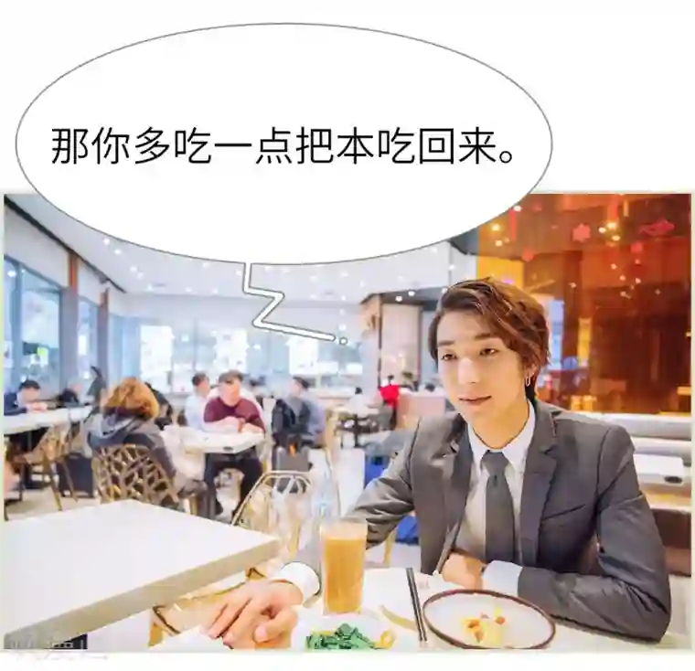 校草的专属丫头第12话