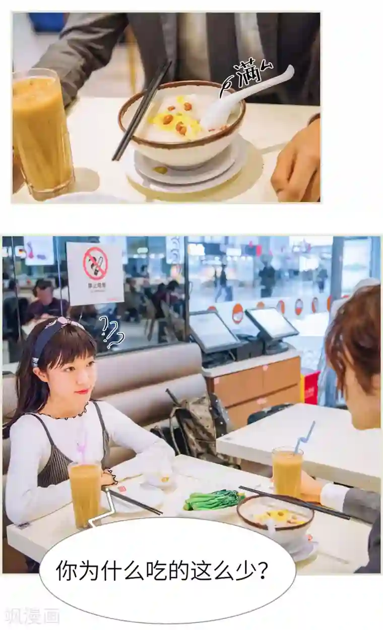 校草的专属丫头第12话