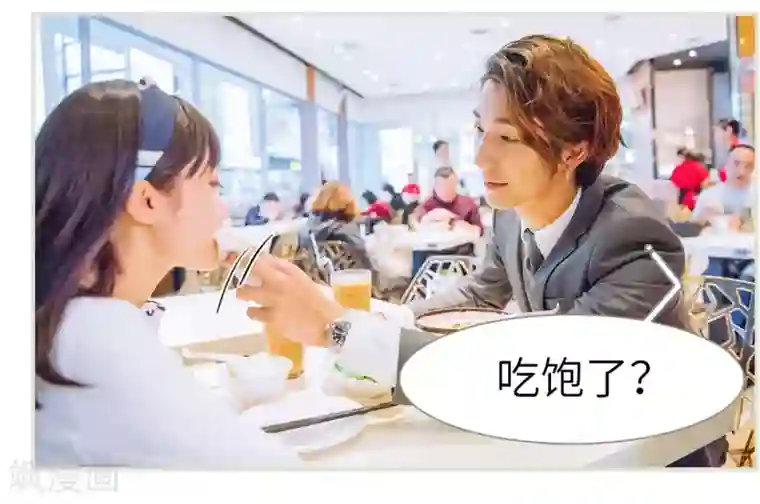 校草的专属丫头第12话