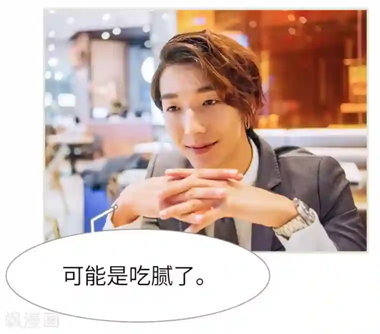 校草的专属丫头第12话