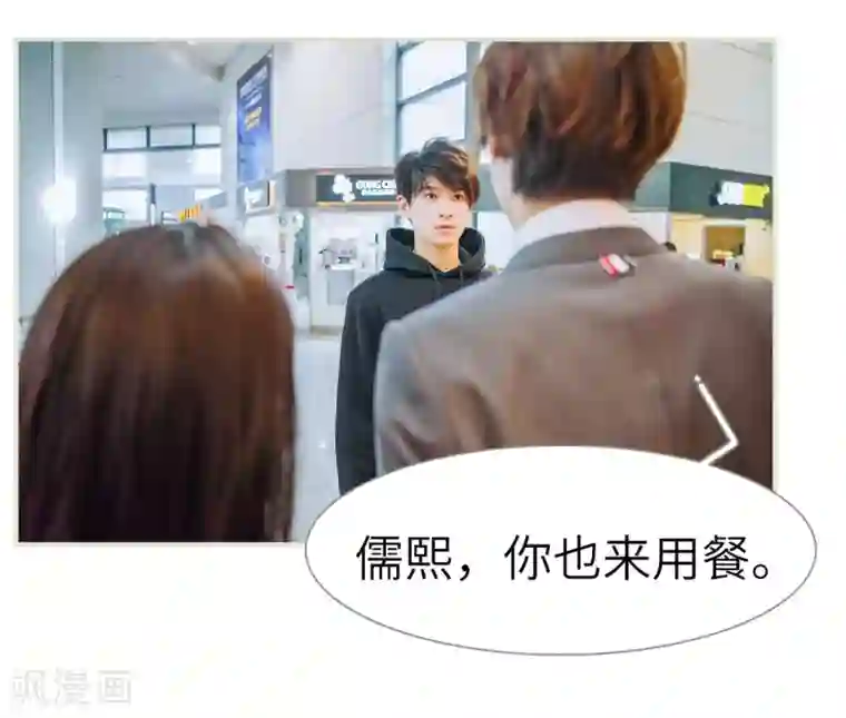 校草的专属丫头第12话