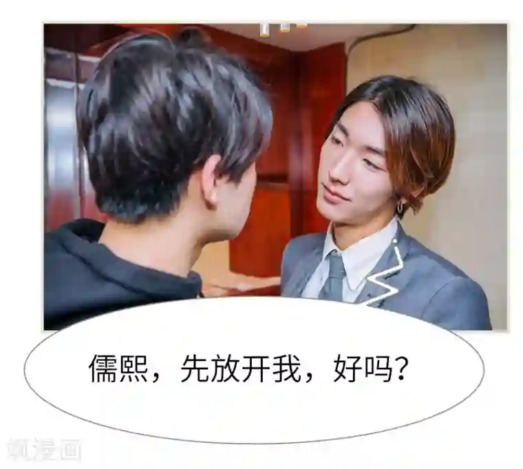 校草的专属丫头第12话