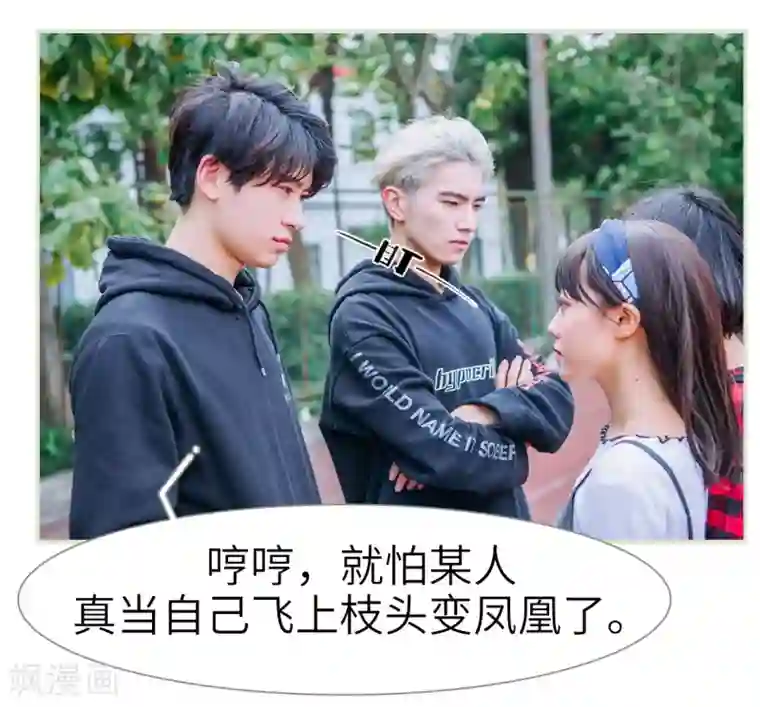 校草的专属丫头第12话