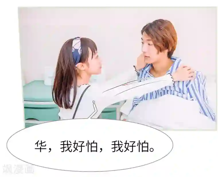 校草的专属丫头第14话