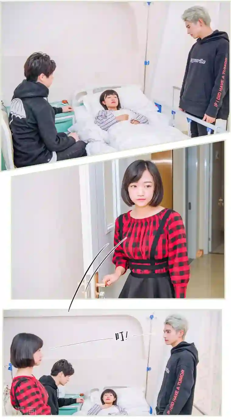 校草的专属丫头第16话