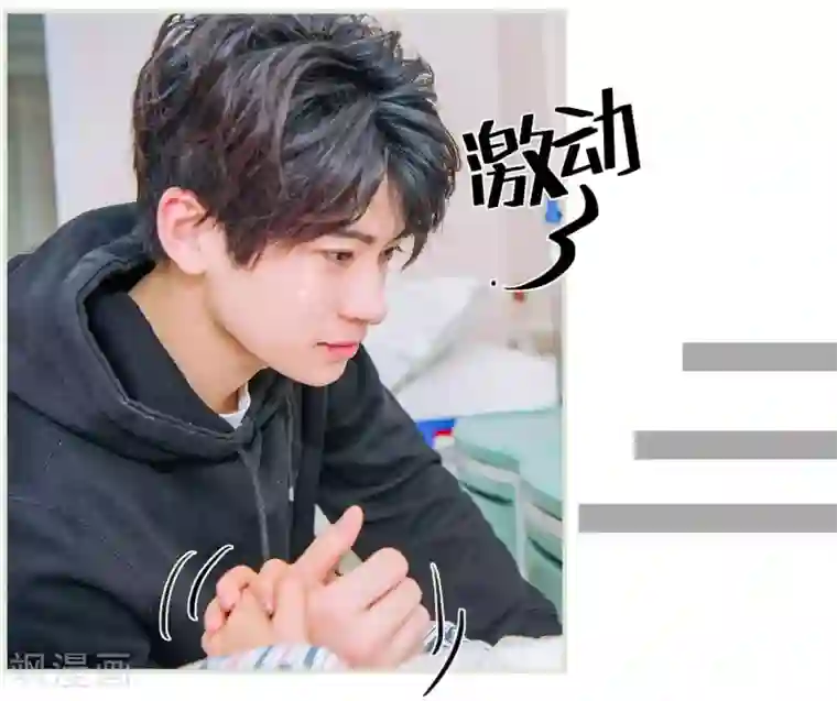 校草的专属丫头第16话