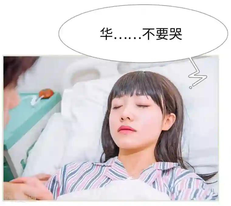 校草的专属丫头第16话