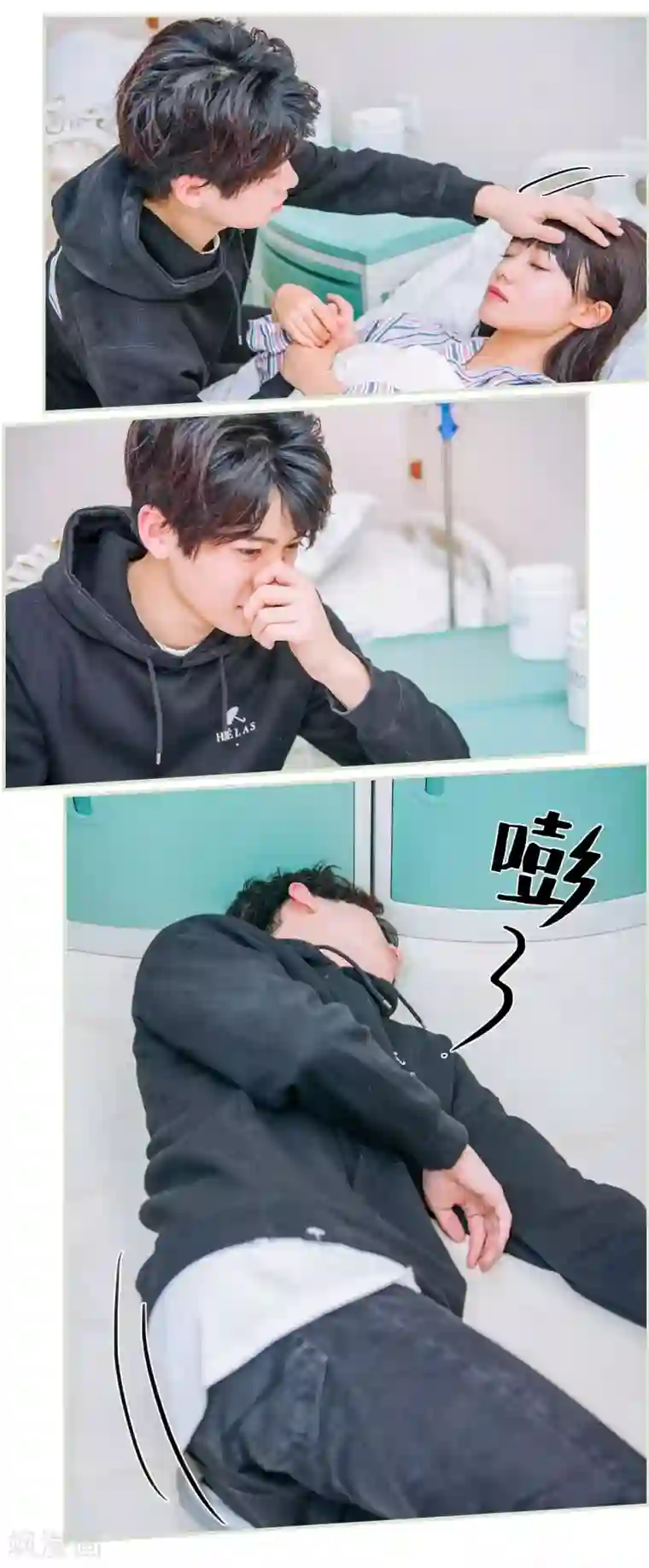 校草的专属丫头第16话