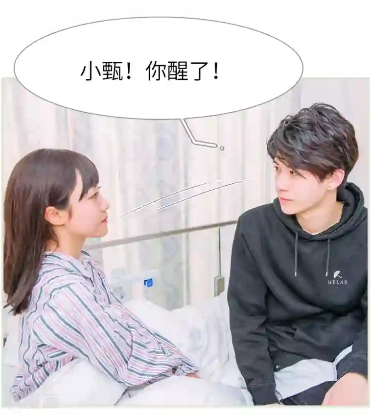 校草的专属丫头第16话