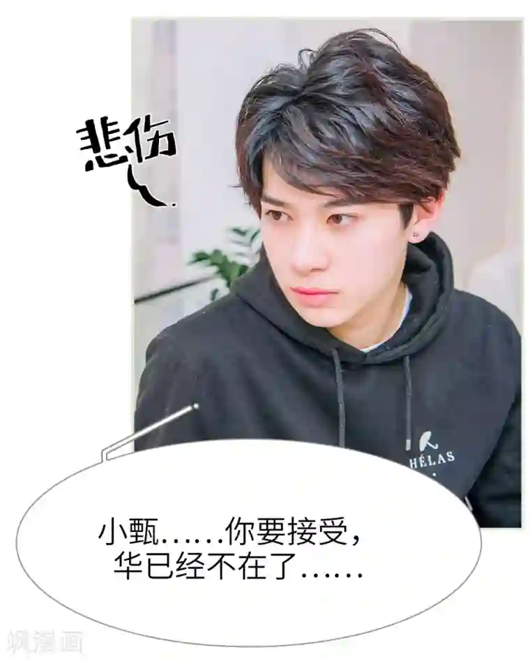 校草的专属丫头第16话