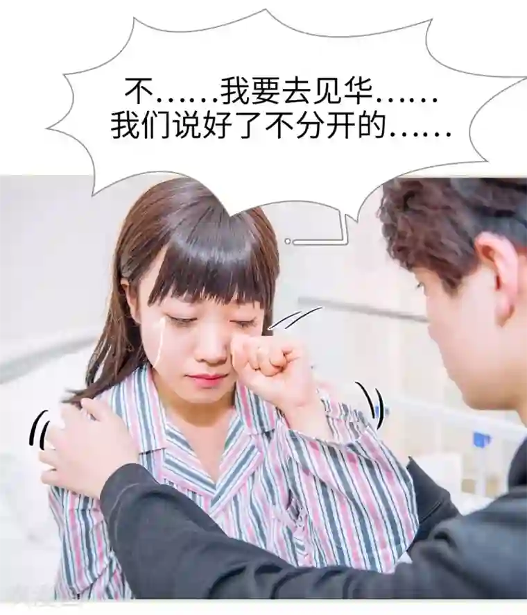 校草的专属丫头第16话