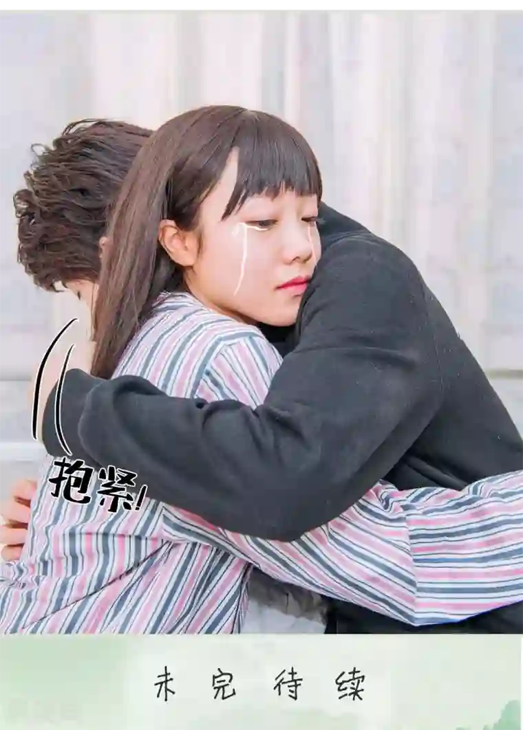 校草的专属丫头第16话