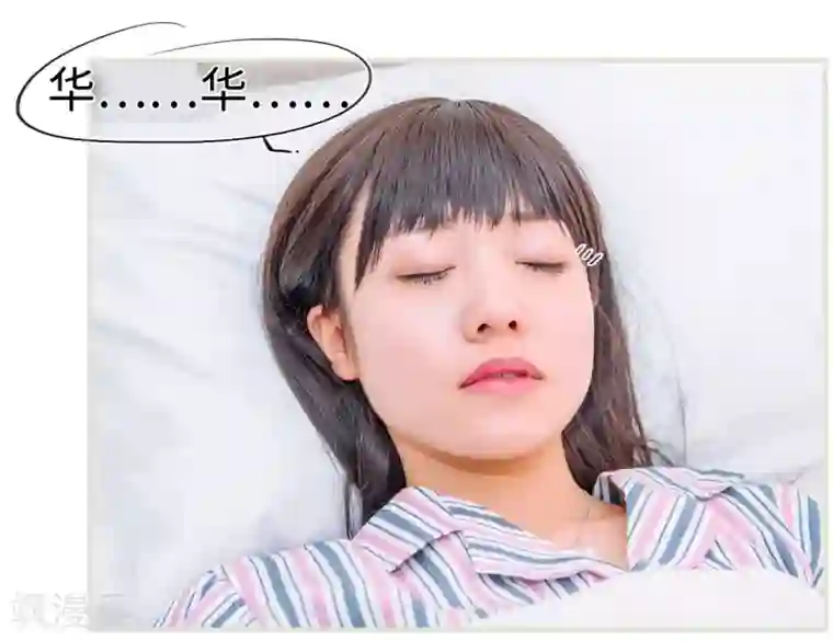 校草的专属丫头第16话