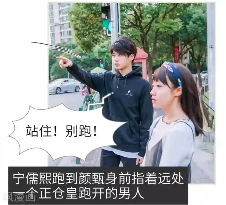 校草的专属丫头第17话