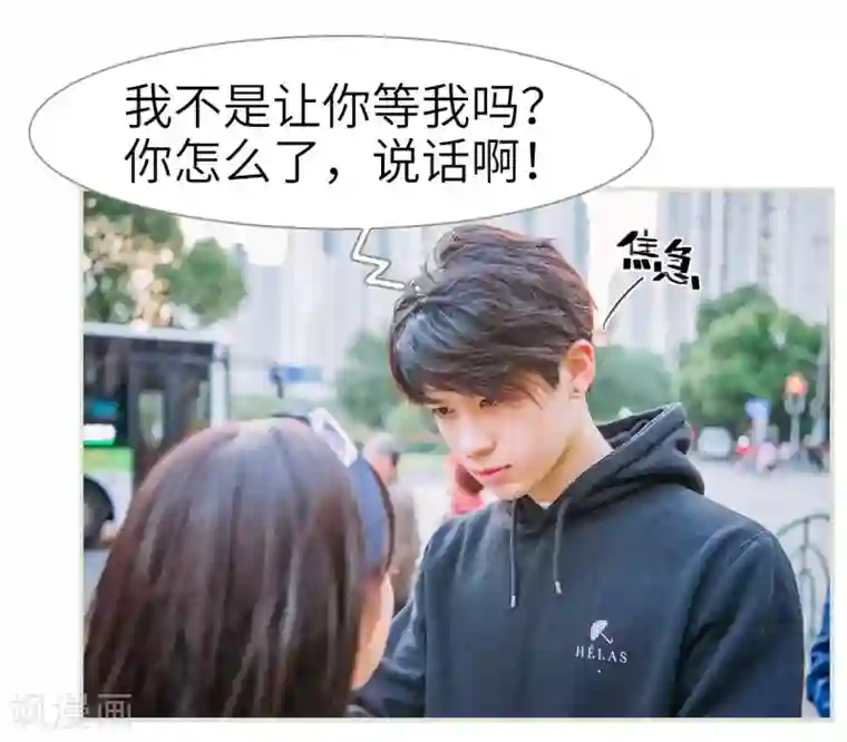 校草的专属丫头第17话