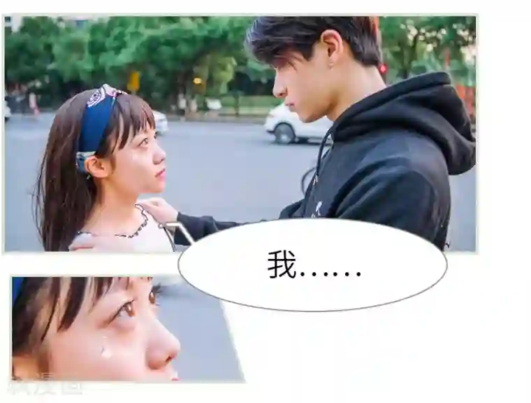 校草的专属丫头第17话