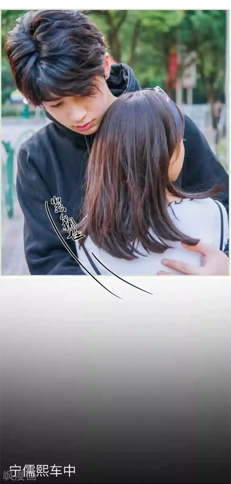 校草的专属丫头第17话