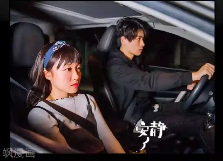 校草的专属丫头第17话