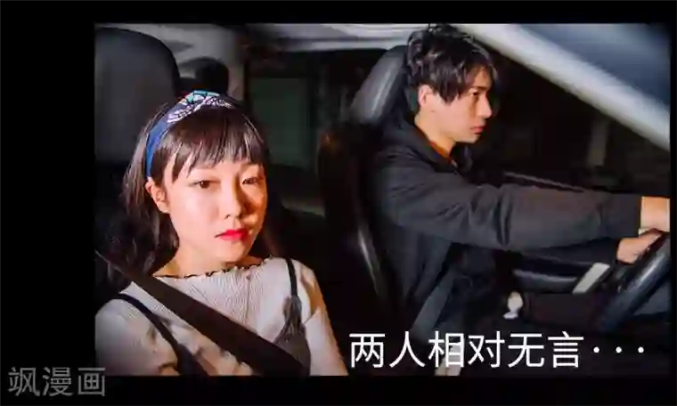 校草的专属丫头第17话