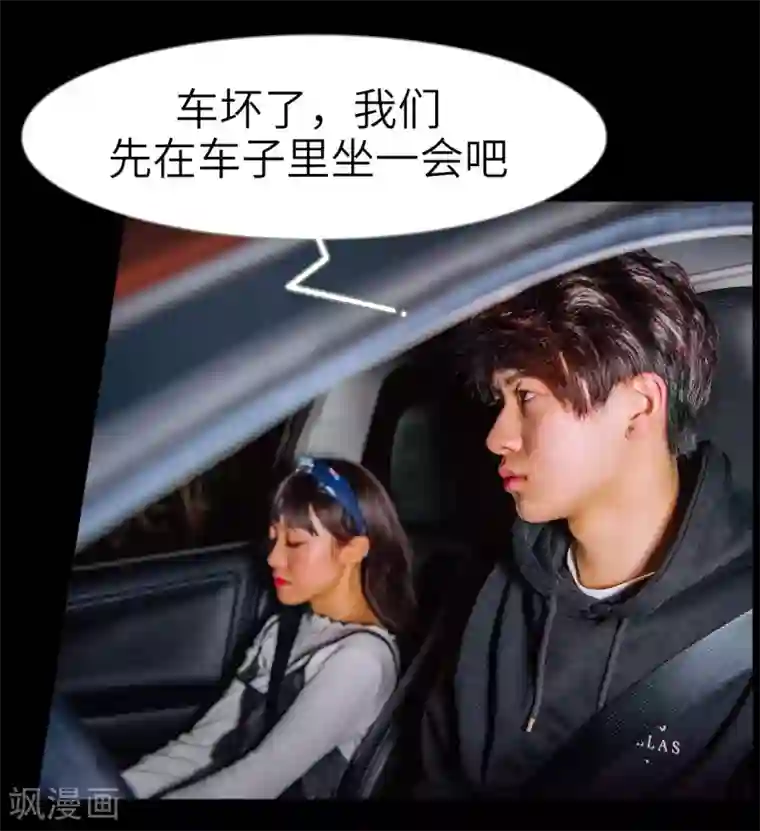 校草的专属丫头第17话