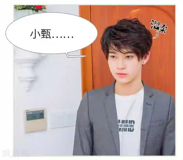 校草的专属丫头第17话