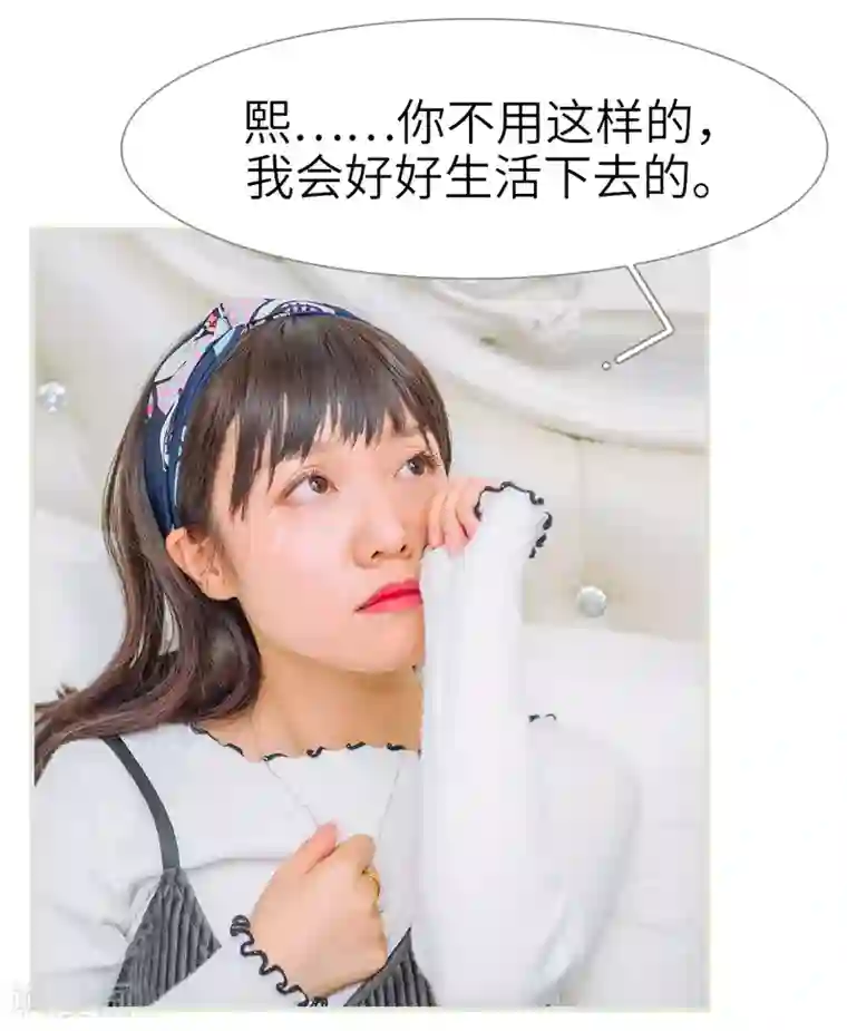 校草的专属丫头第17话