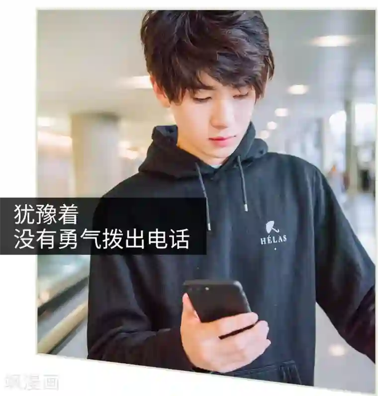 校草的专属丫头第18话