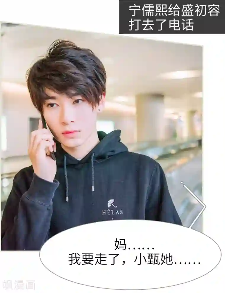 校草的专属丫头第18话