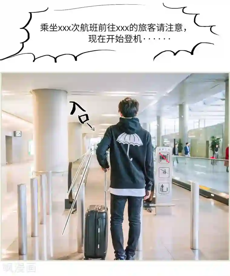 校草的专属丫头第18话