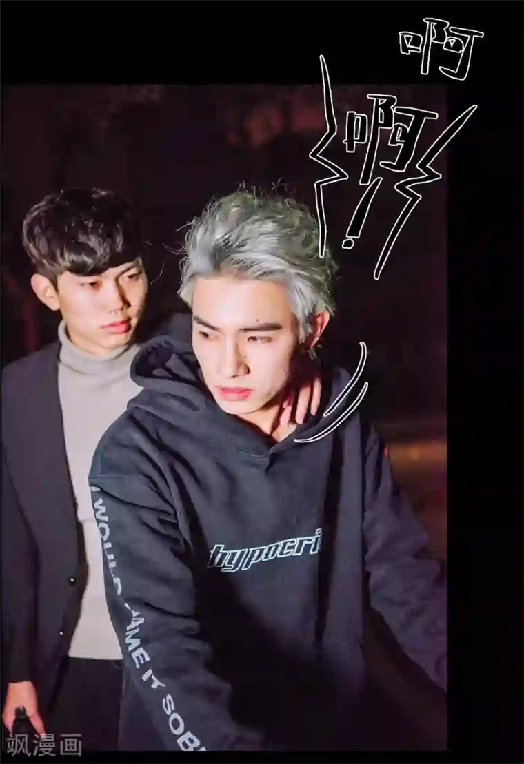 校草的专属丫头第18话