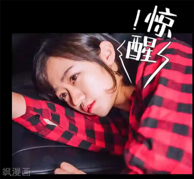 校草的专属丫头第18话