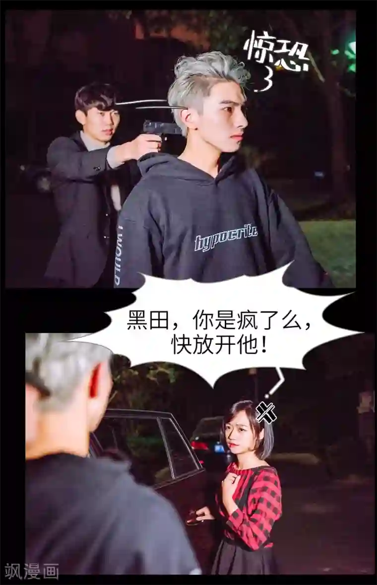 校草的专属丫头第18话