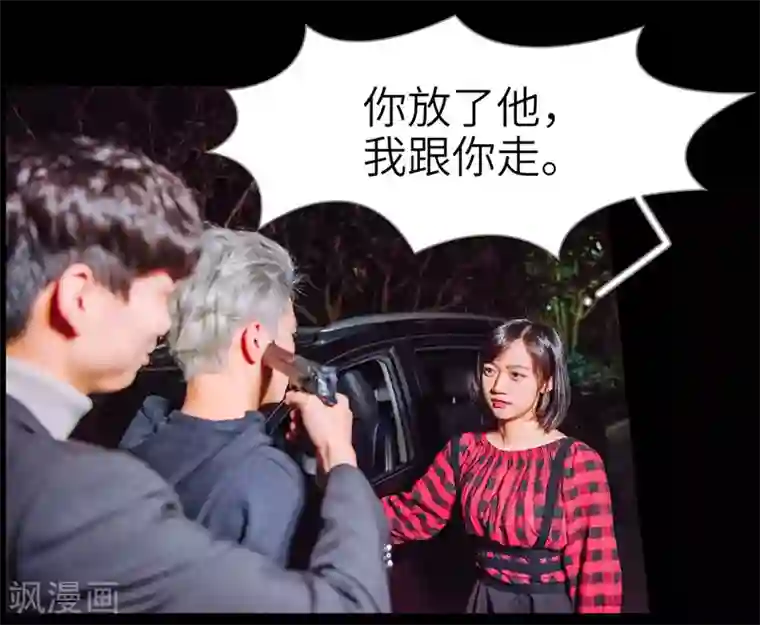 校草的专属丫头第18话