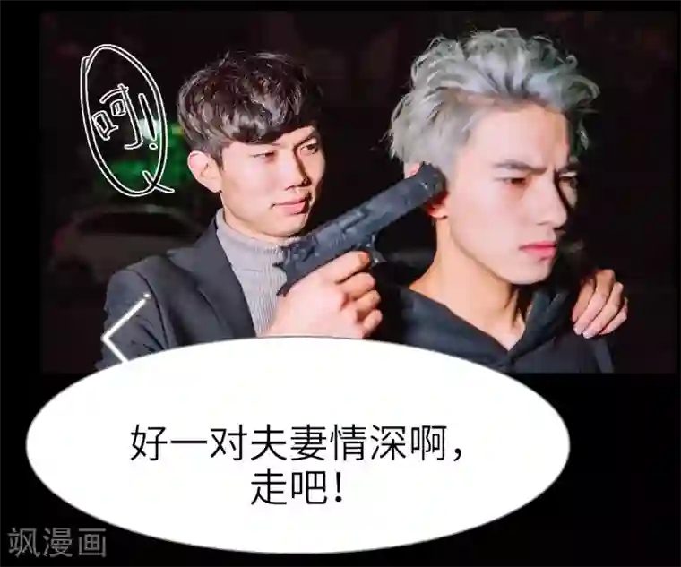 校草的专属丫头第18话