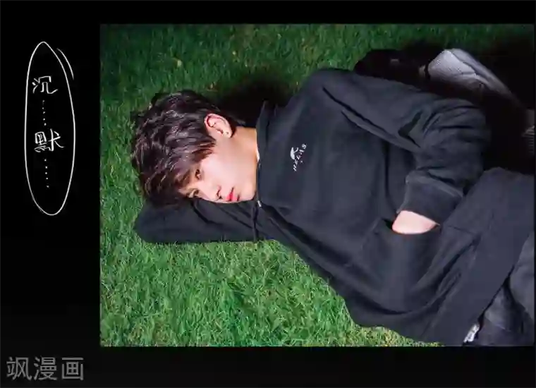 校草的专属丫头第18话