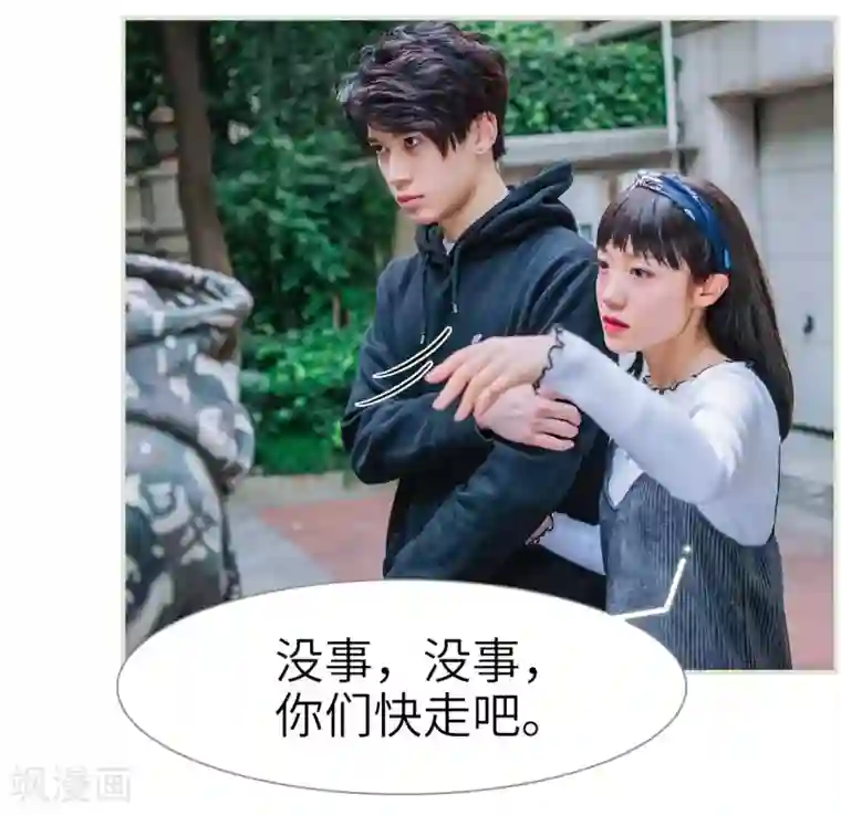 校草的专属丫头第19话