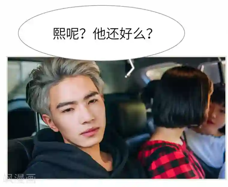 校草的专属丫头第19话