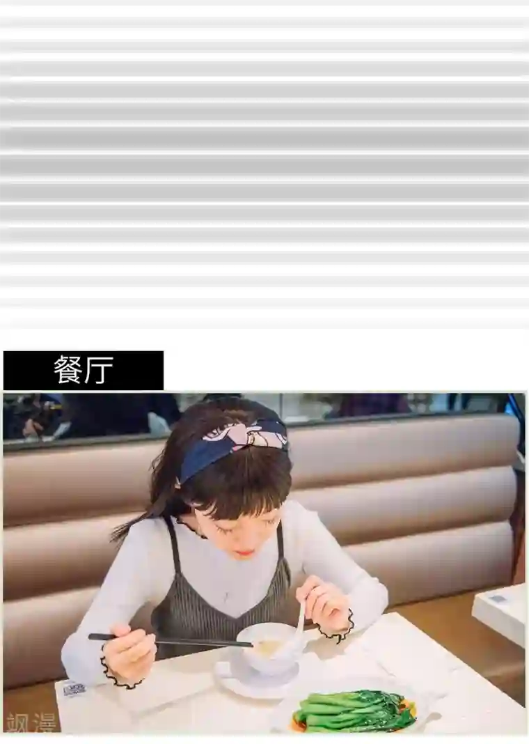 校草的专属丫头第19话