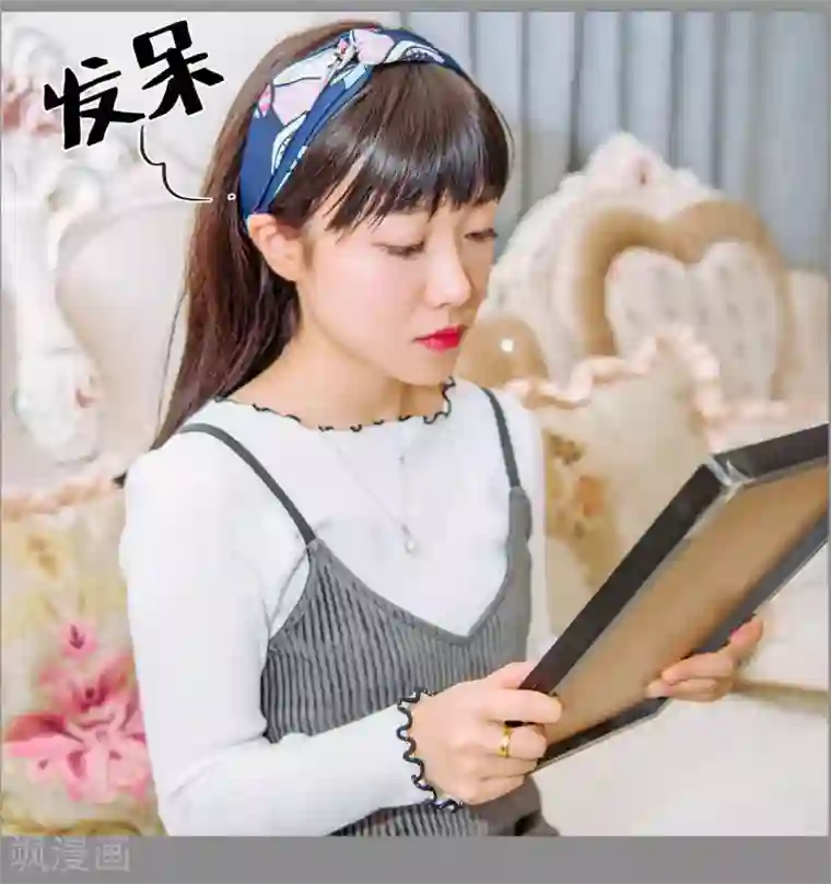 校草的专属丫头第22话