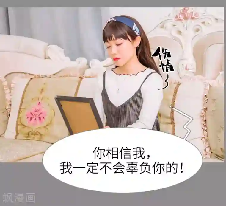 校草的专属丫头第22话