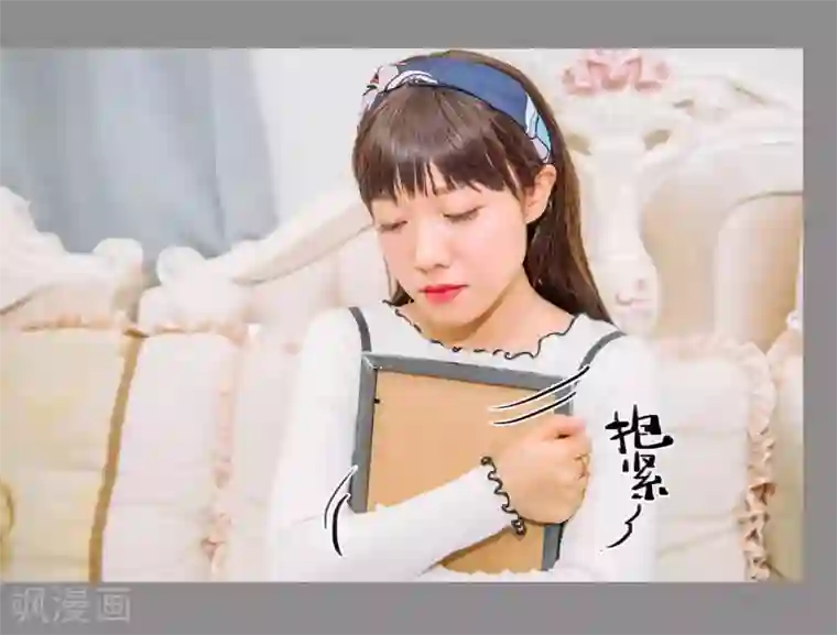 校草的专属丫头第22话