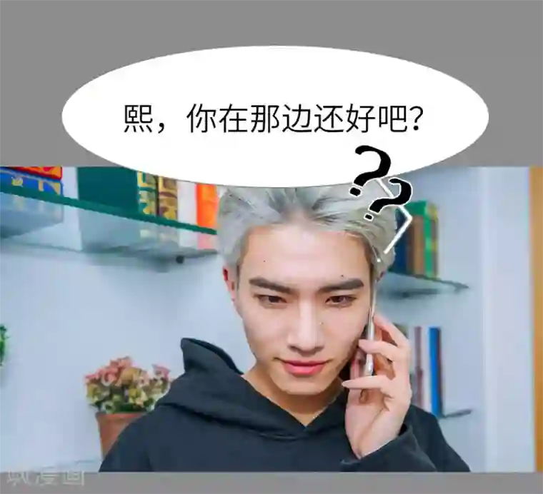 校草的专属丫头第22话