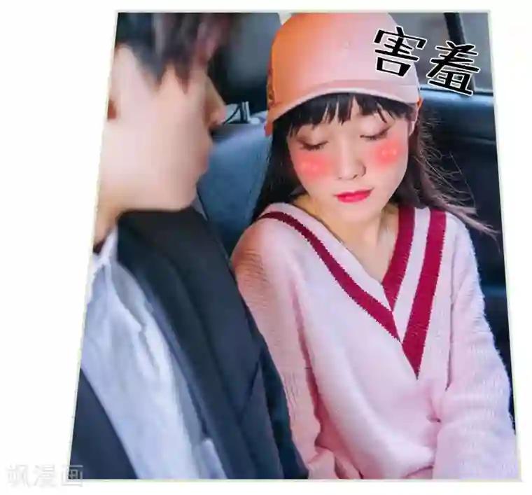 校草的专属丫头第24话