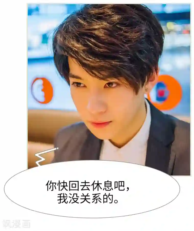 校草的专属丫头第24话