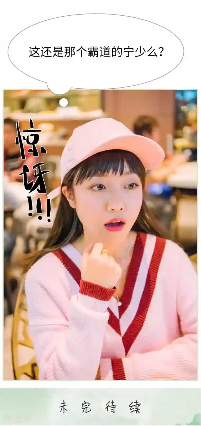 校草的专属丫头第24话